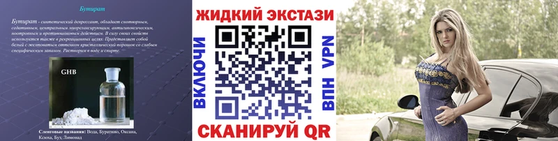 БУТИРАТ BDO 33%  закладка  Новоржев 