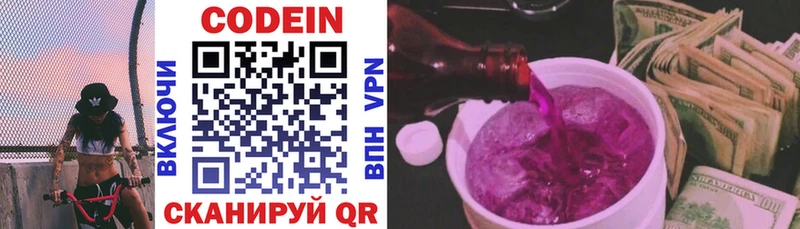 Codein Purple Drank  Новоржев 