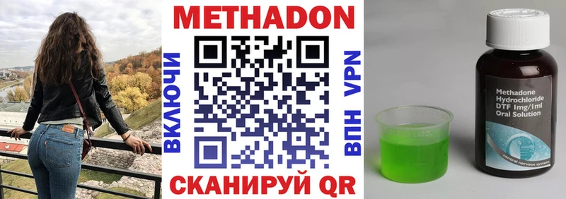 где найти   Новоржев  Метадон мёд 